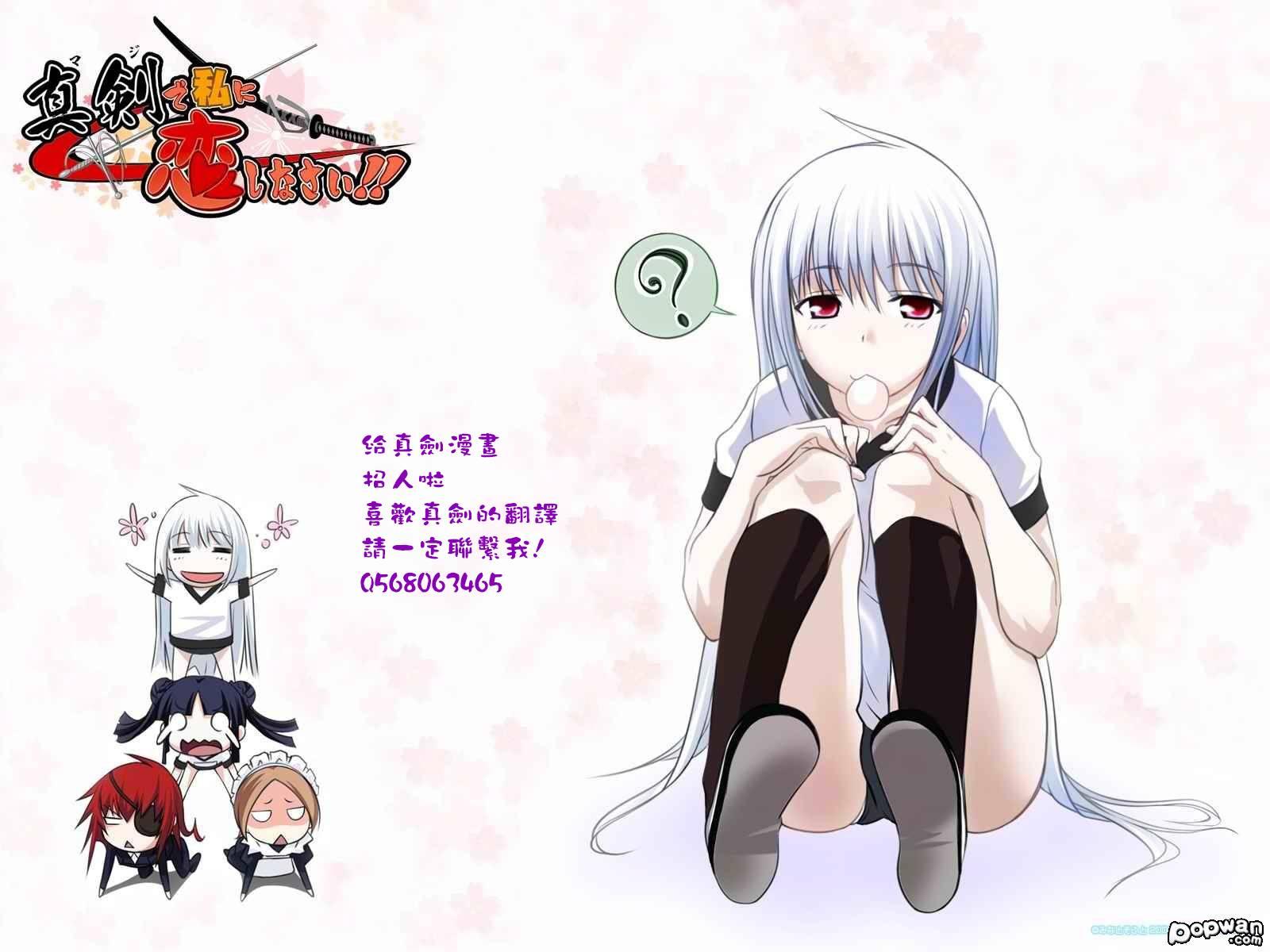 薛定谔之裙 5话 第30页