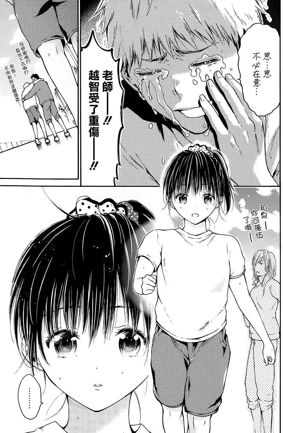 薛定谔之裙 6话 第3页