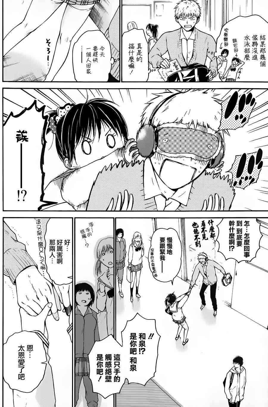 薛定谔之裙 6话 第6页