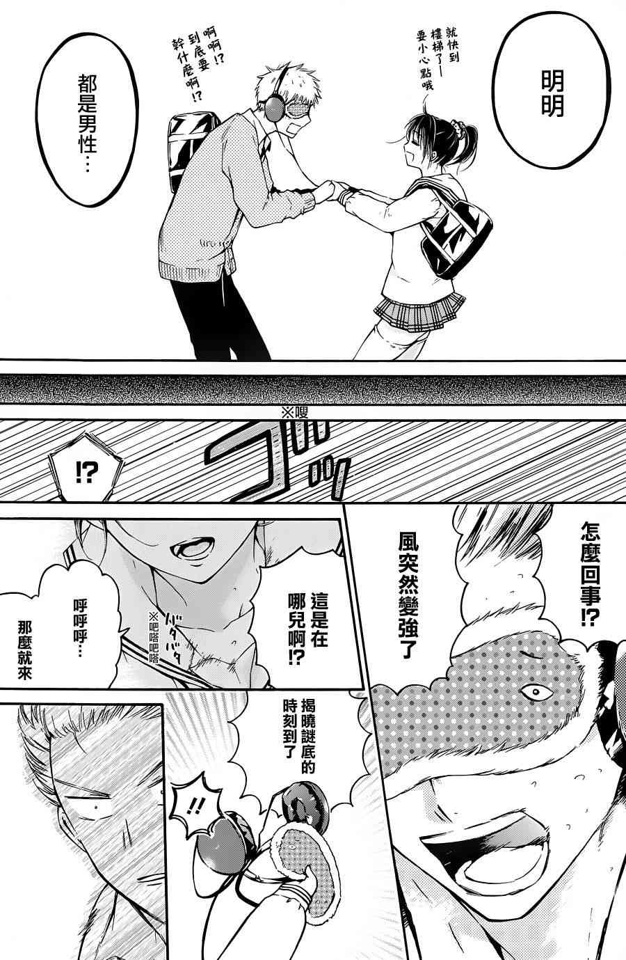 薛定谔之裙 6话 第7页