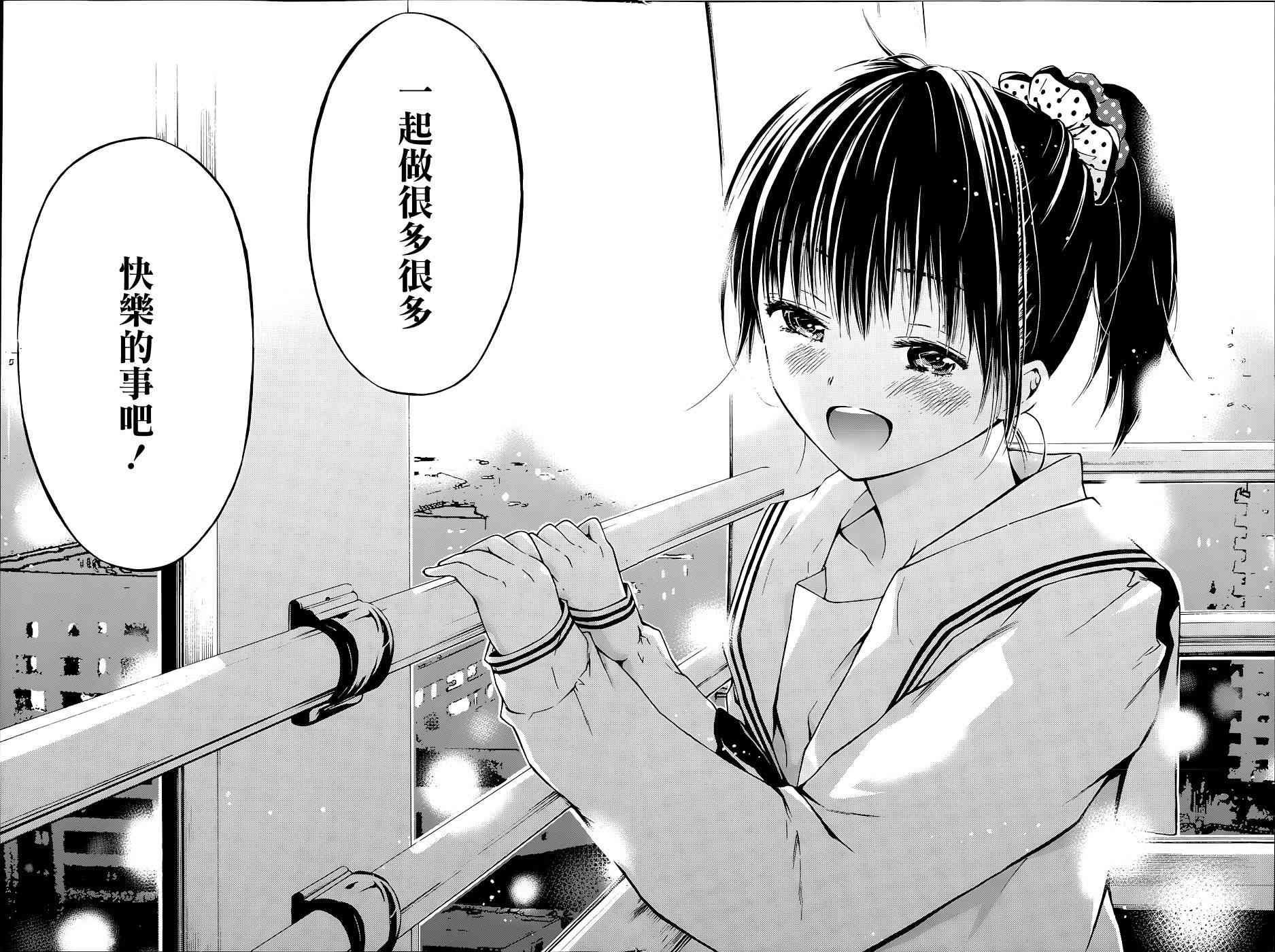 薛定谔之裙 6话 第24页