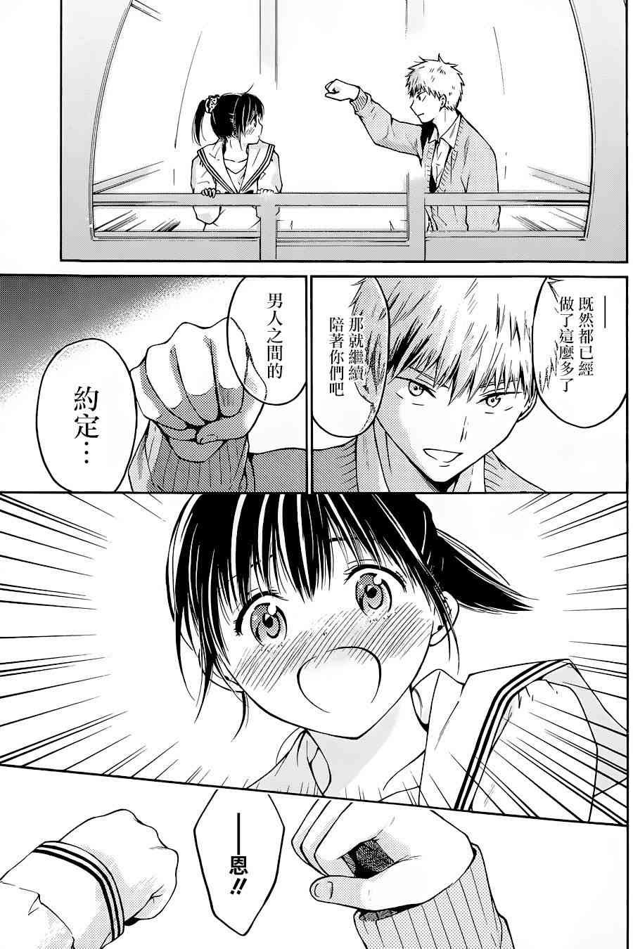 薛定谔之裙 6话 第26页