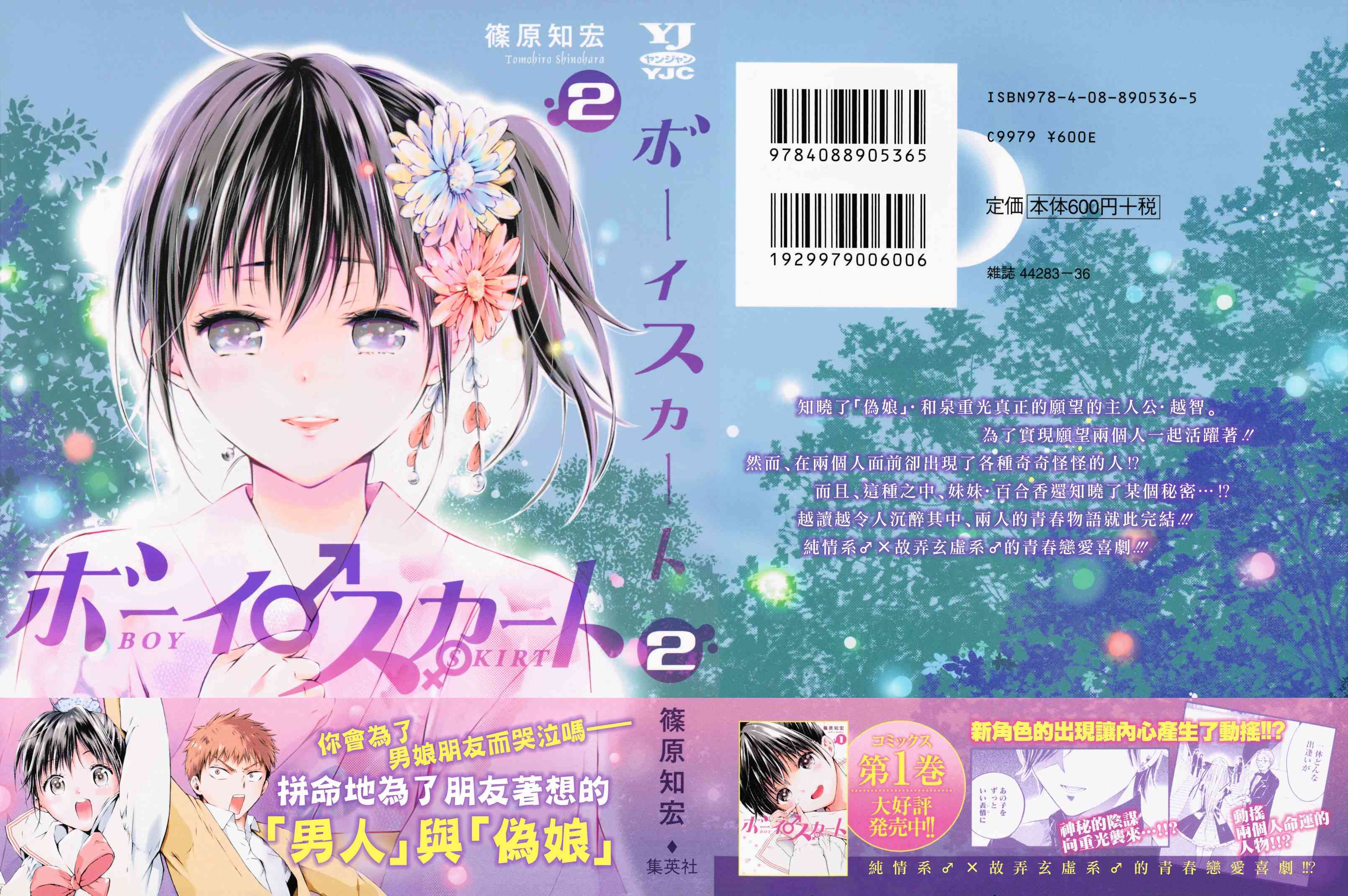 薛定谔之裙 7话 第0页