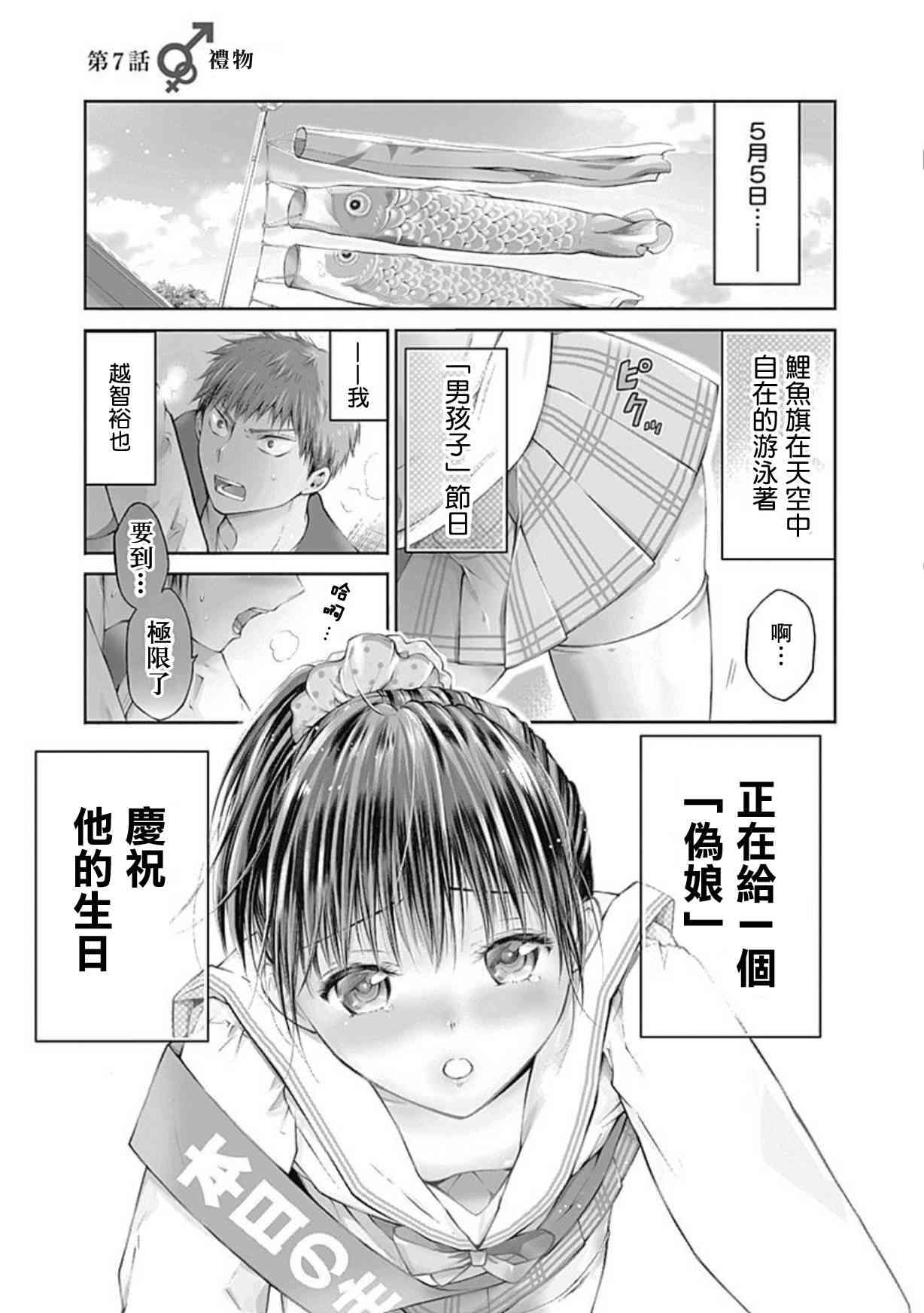 薛定谔之裙 7话 第3页