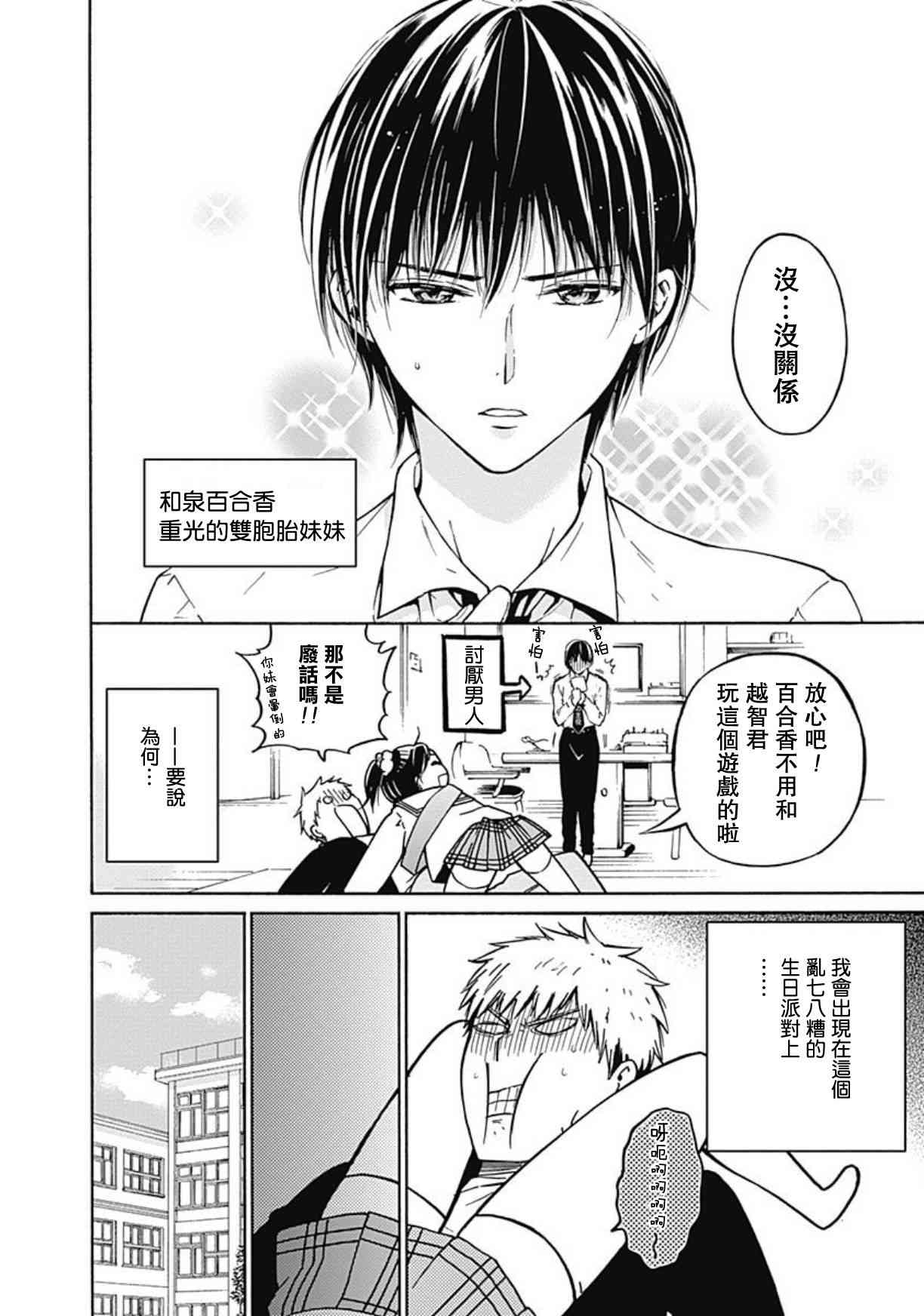 薛定谔之裙 7话 第8页