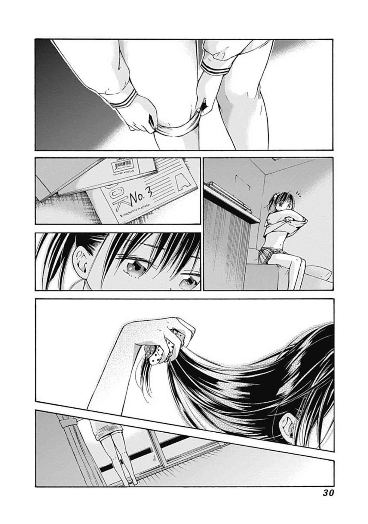 薛定谔之裙 7话 第30页