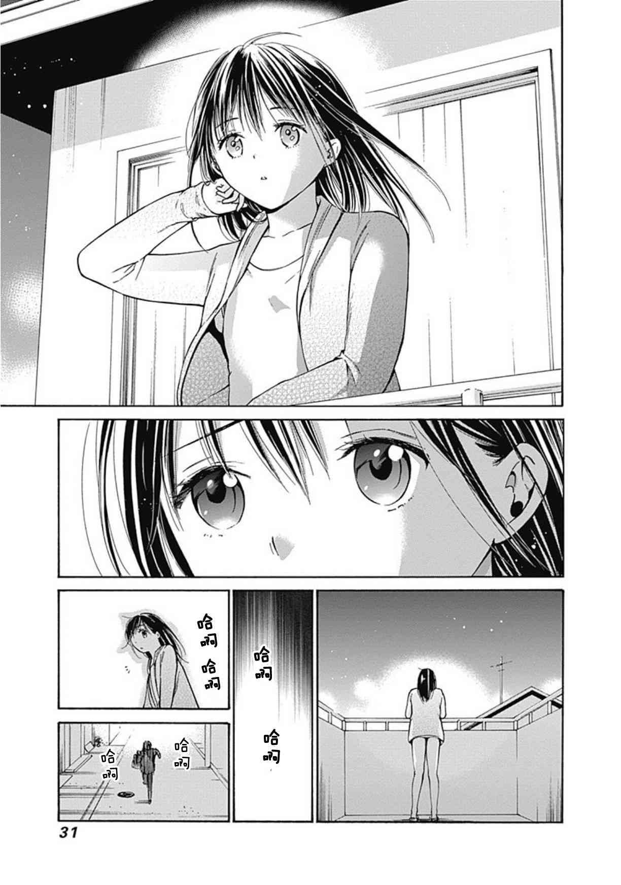 薛定谔之裙 7话 第31页