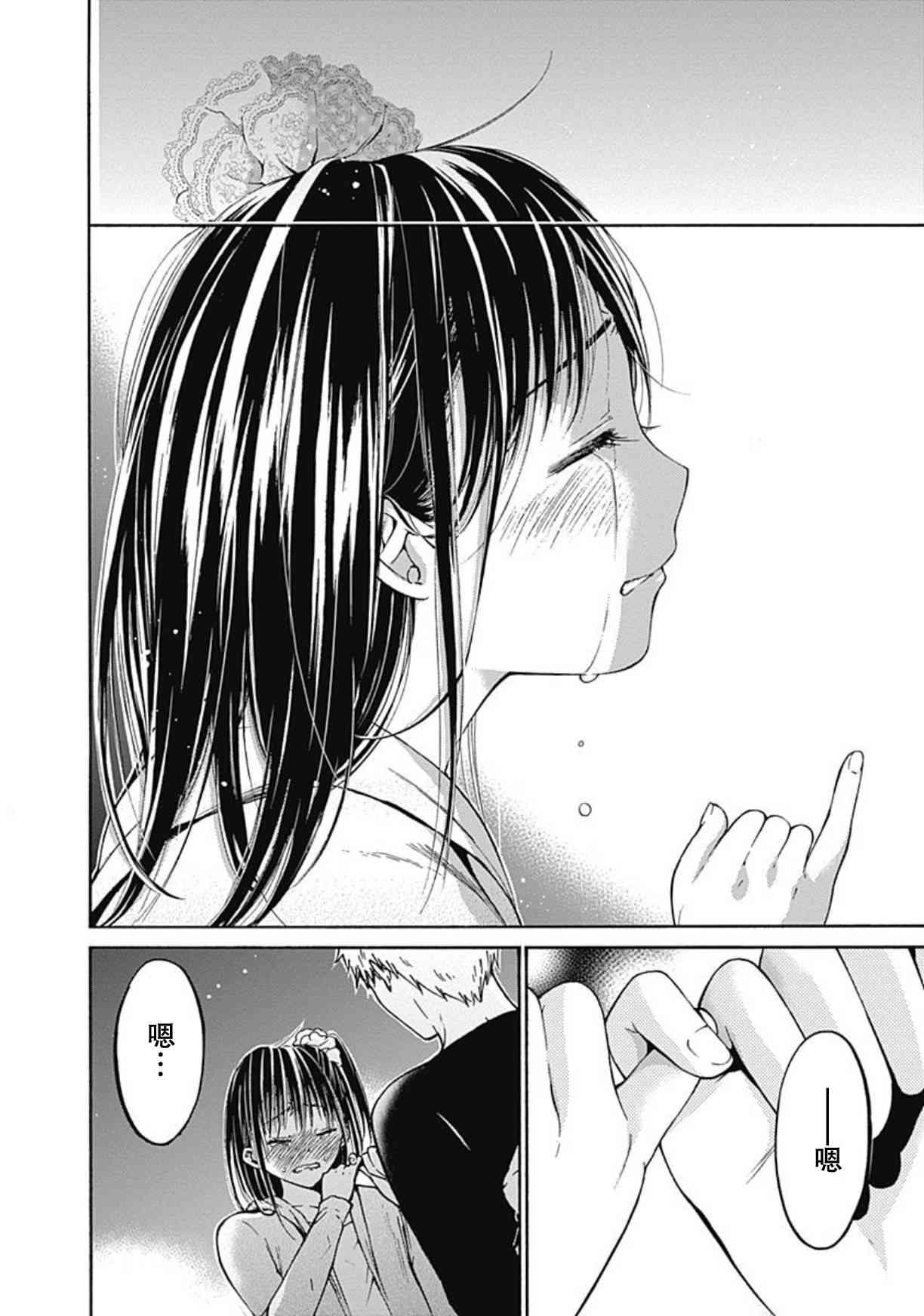 薛定谔之裙 7话 第44页