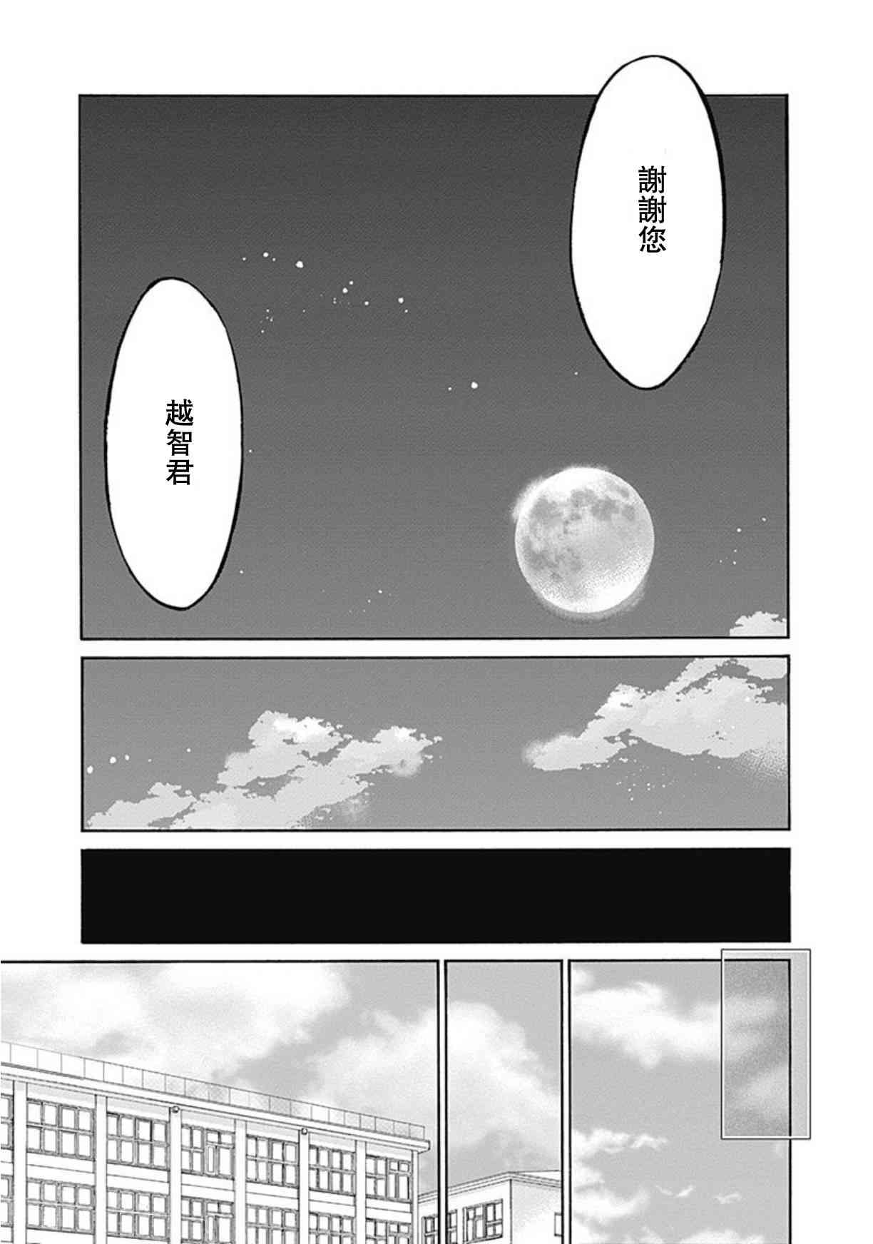 薛定谔之裙 7话 第45页