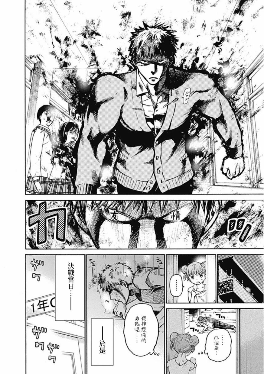 薛定谔之裙 9话 第13页