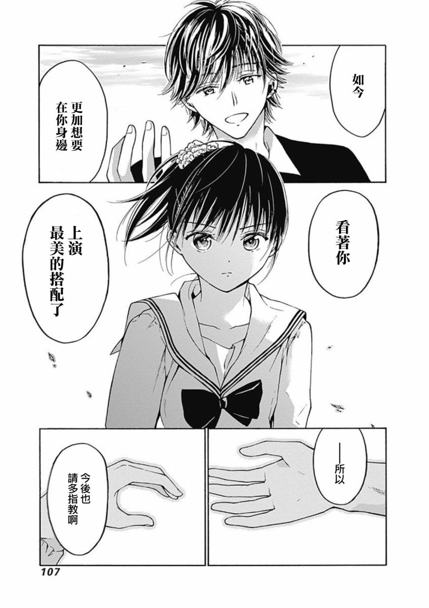 薛定谔之裙 9话 第28页