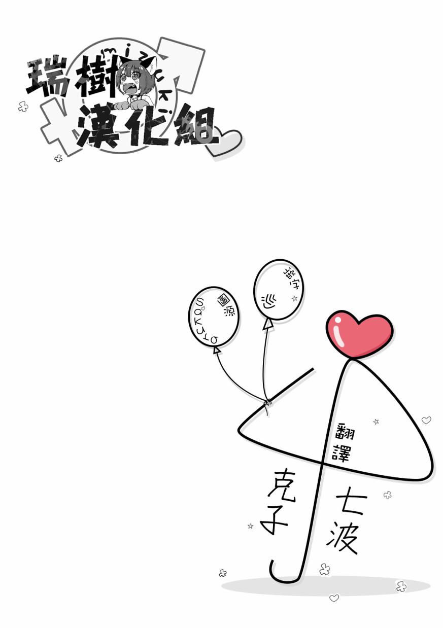 薛定谔之裙 9话 第30页