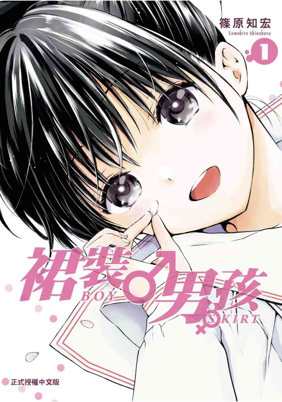 薛定谔之裙 1卷 第0页