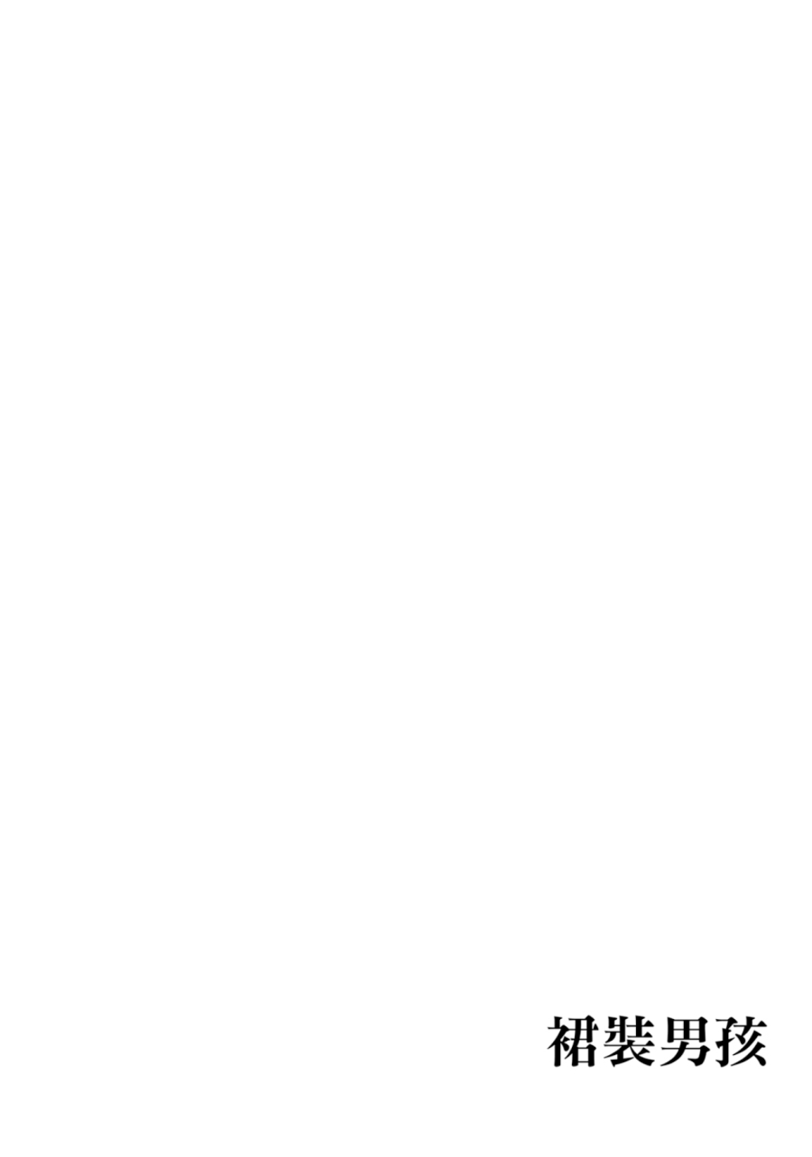 薛定谔之裙 1卷 第5页