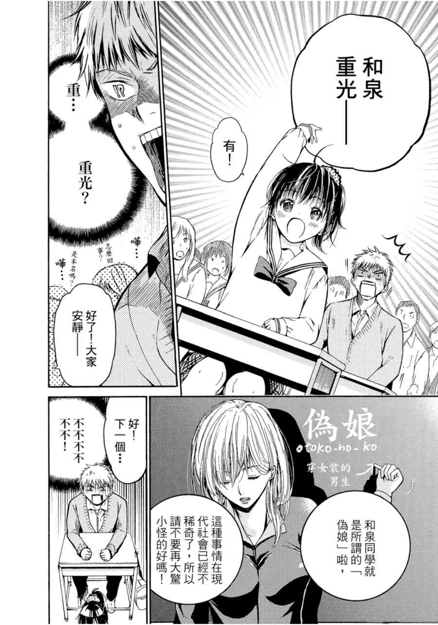 薛定谔之裙 1卷 第7页