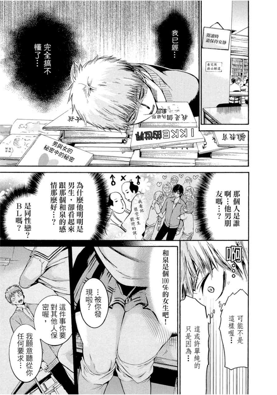 薛定谔之裙 1卷 第16页