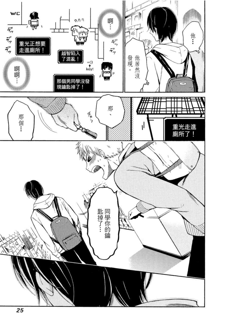 薛定谔之裙 1卷 第24页