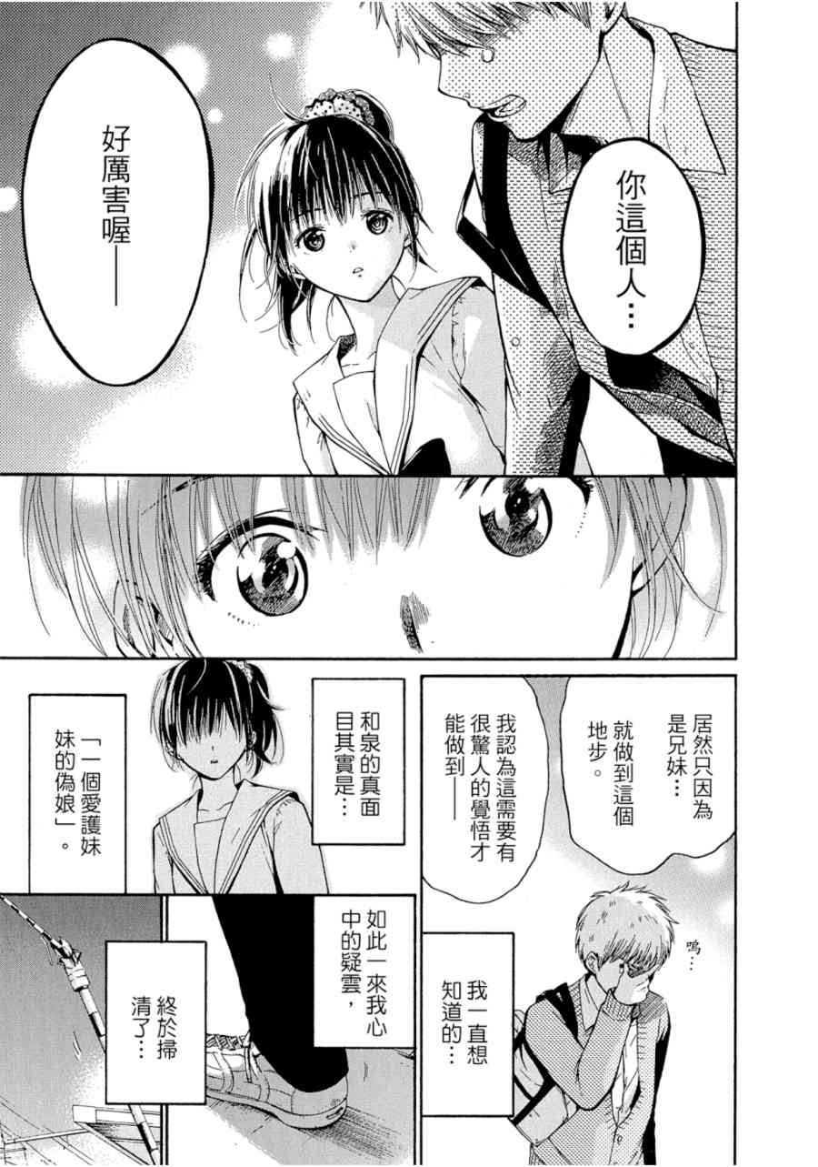 薛定谔之裙 1卷 第46页