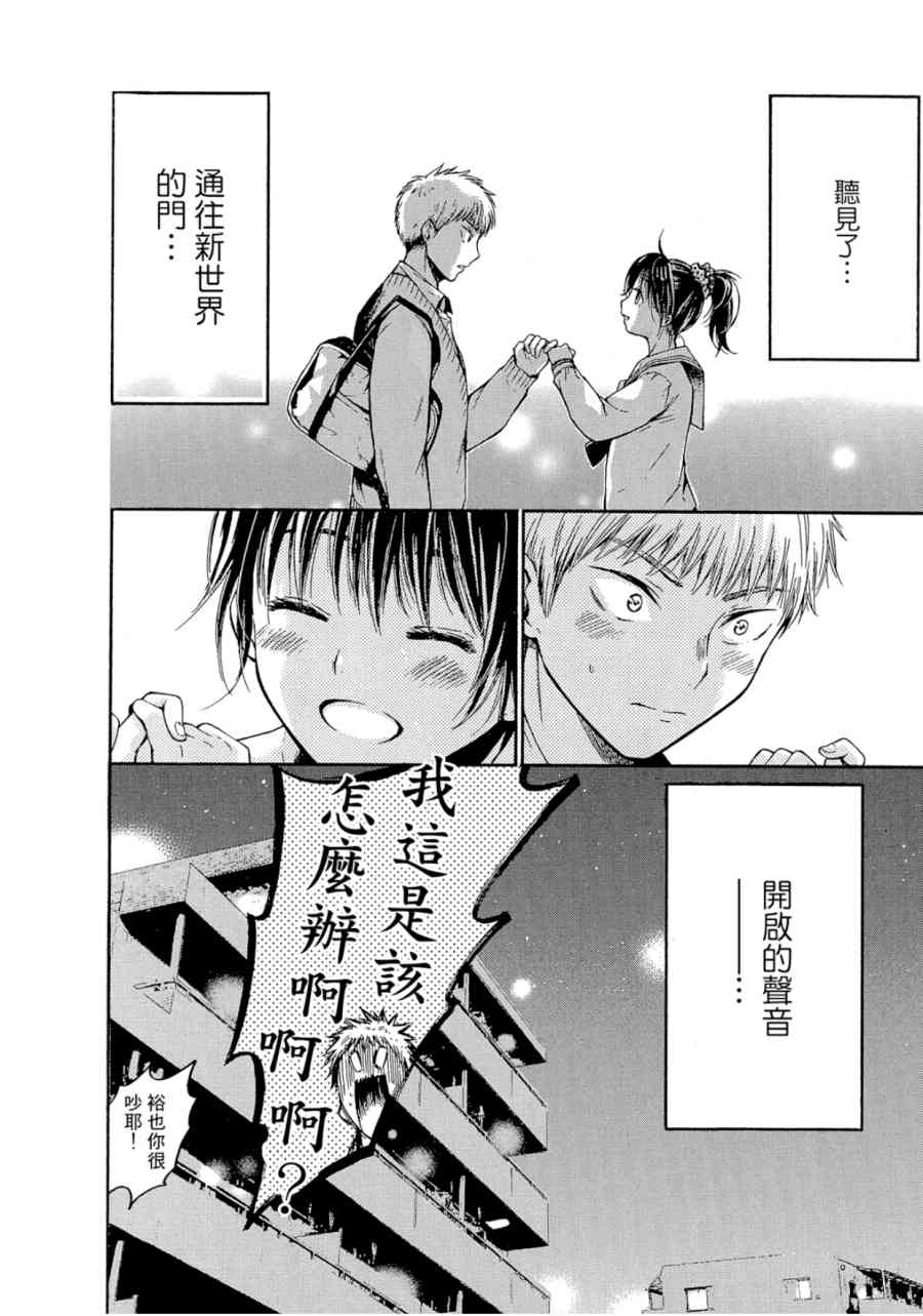 薛定谔之裙 1卷 第52页