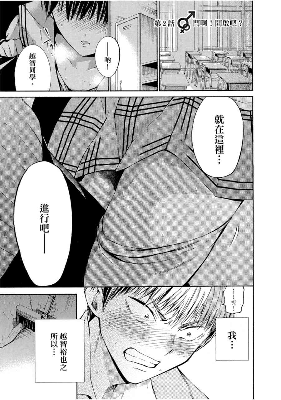 薛定谔之裙 1卷 第53页