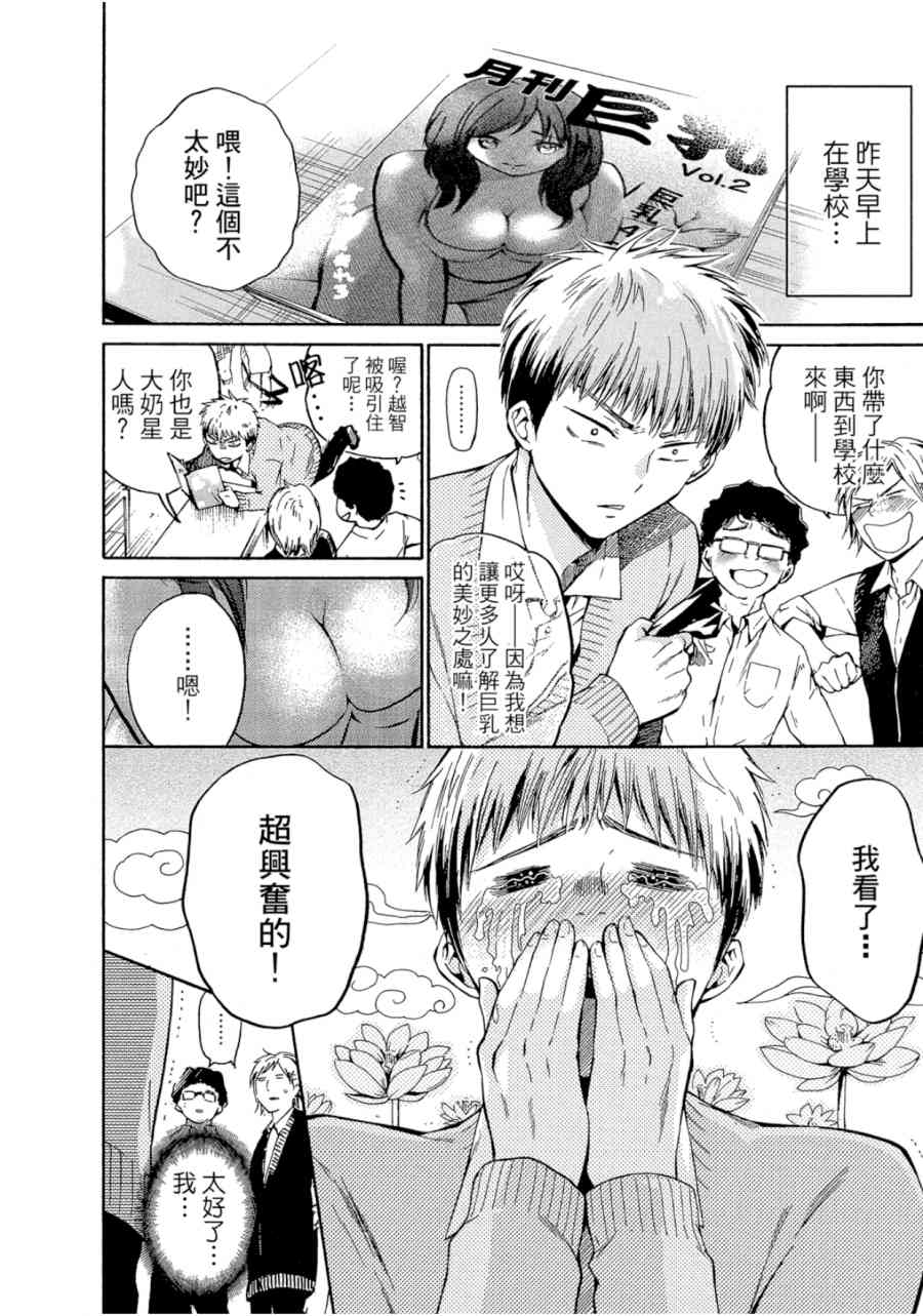 薛定谔之裙 1卷 第56页