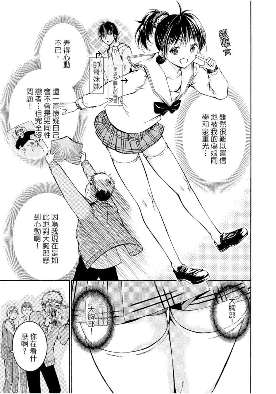 薛定谔之裙 1卷 第57页