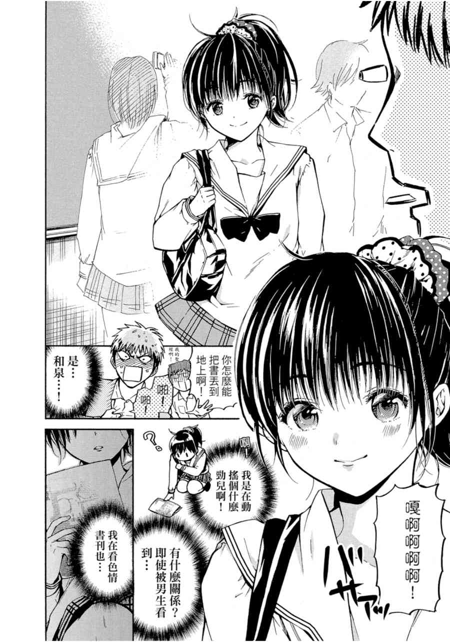 薛定谔之裙 1卷 第58页