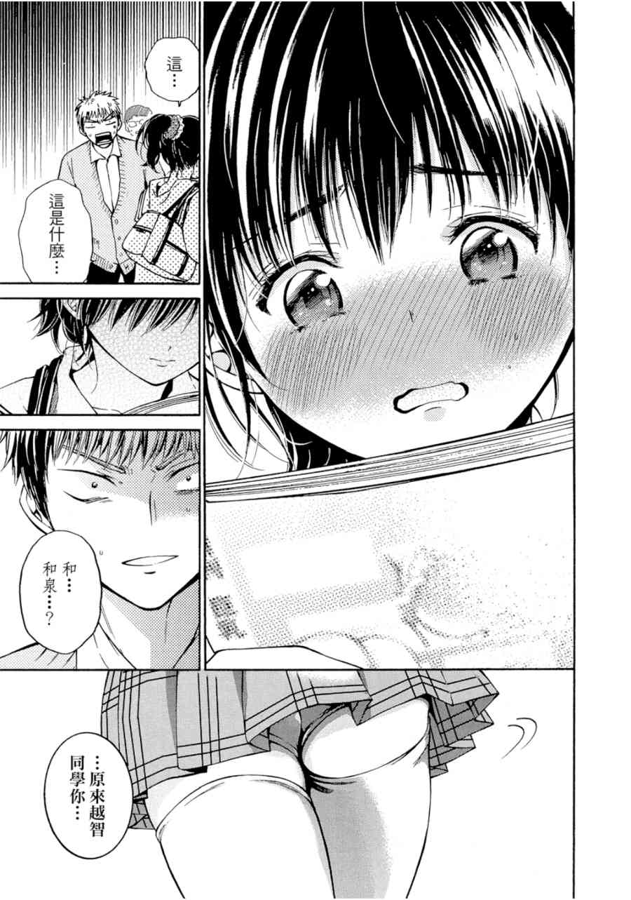 薛定谔之裙 1卷 第59页