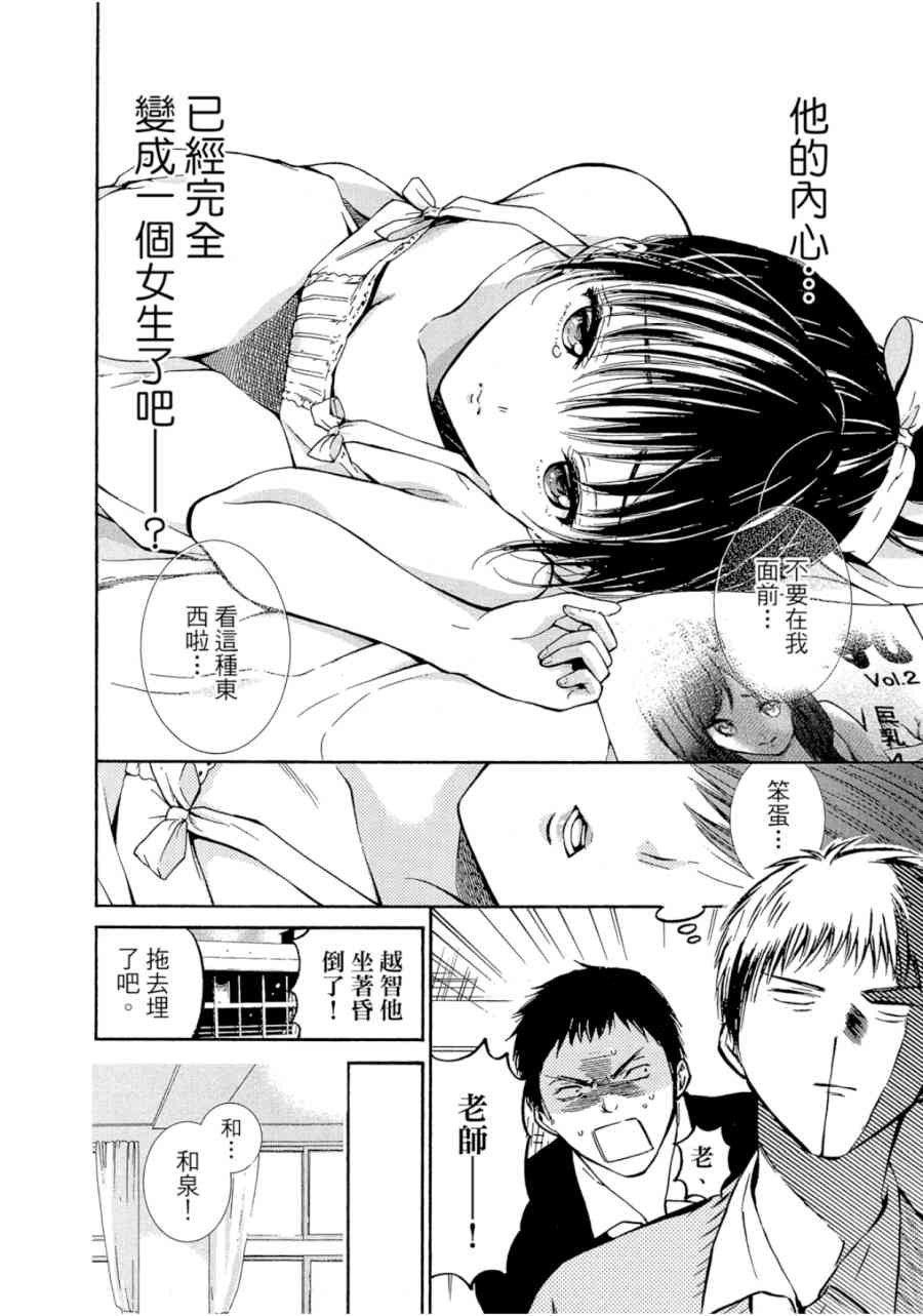 薛定谔之裙 1卷 第64页