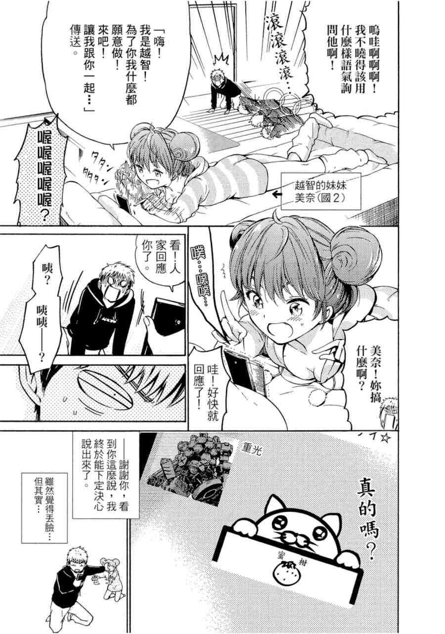 薛定谔之裙 1卷 第69页