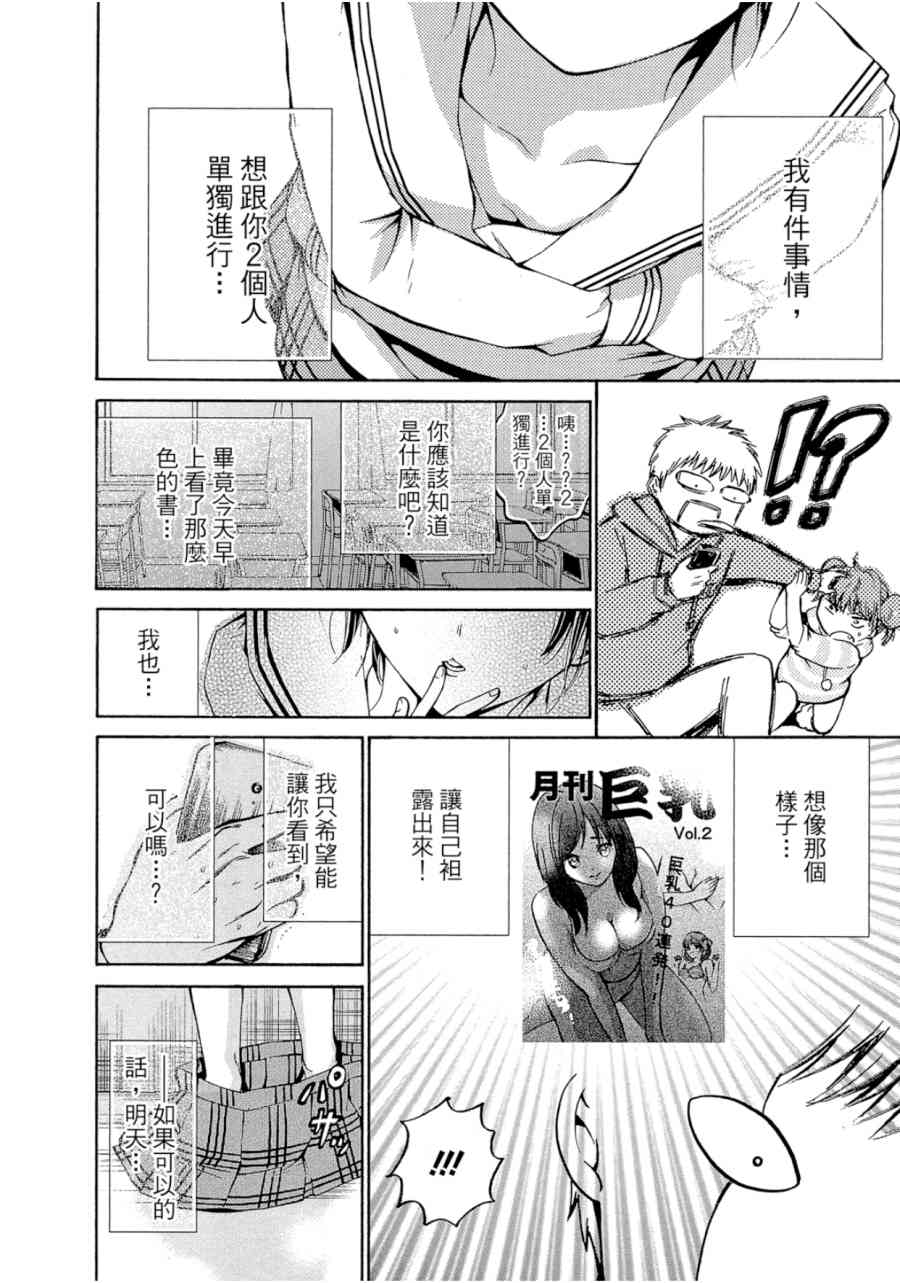 薛定谔之裙 1卷 第70页