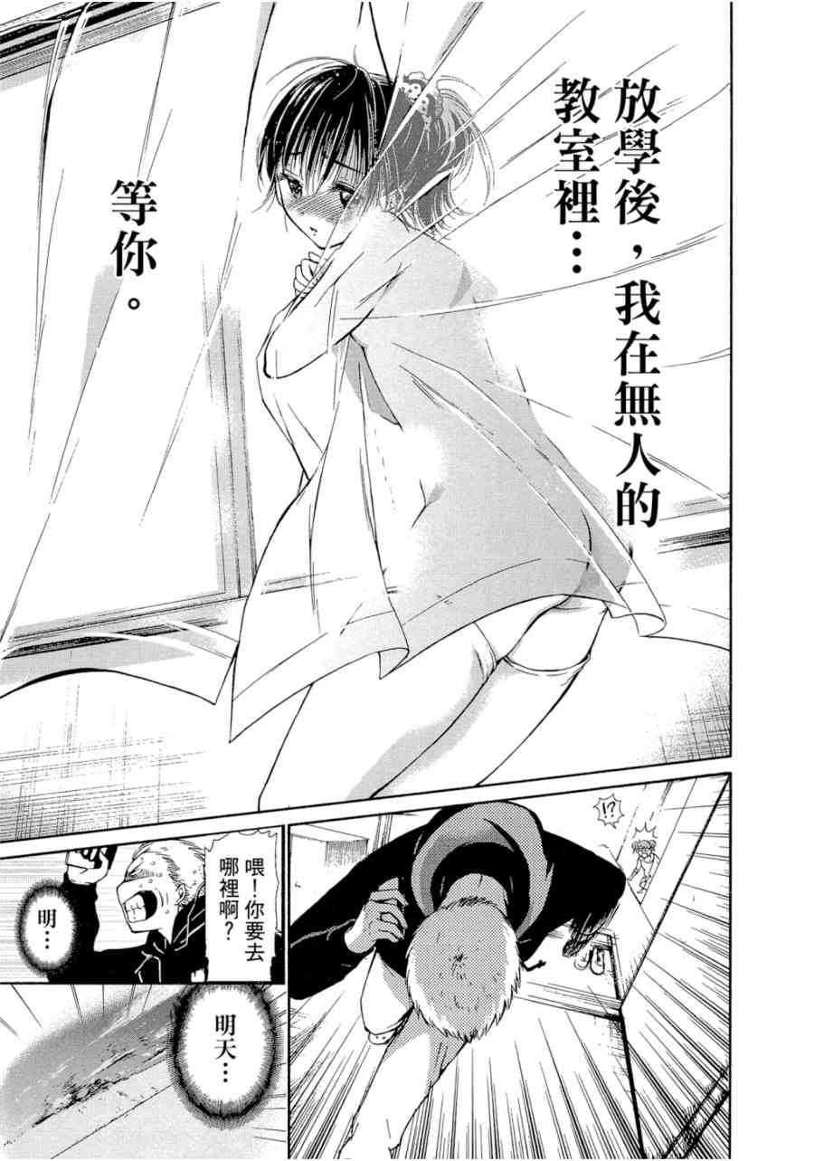 薛定谔之裙 1卷 第71页