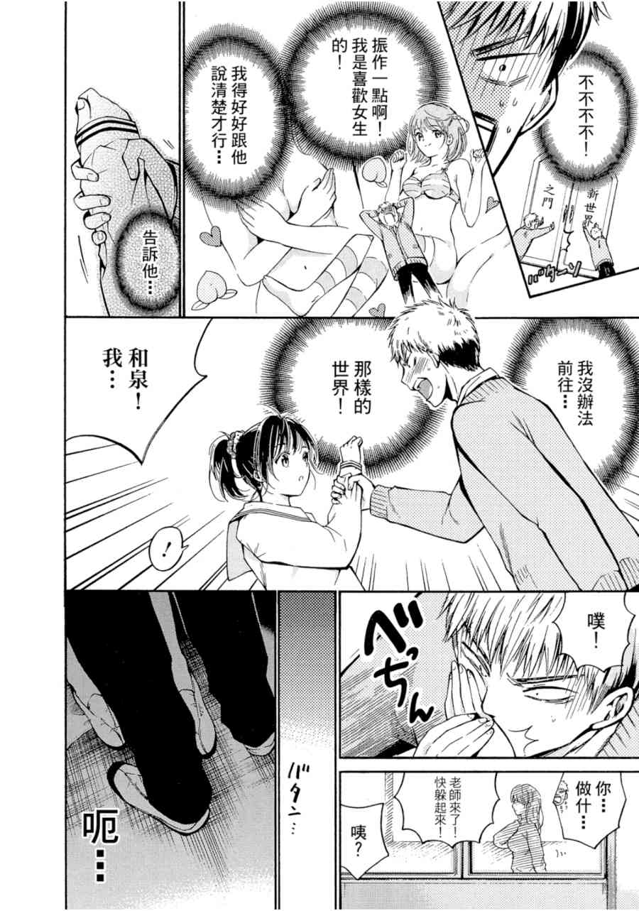 薛定谔之裙 1卷 第74页