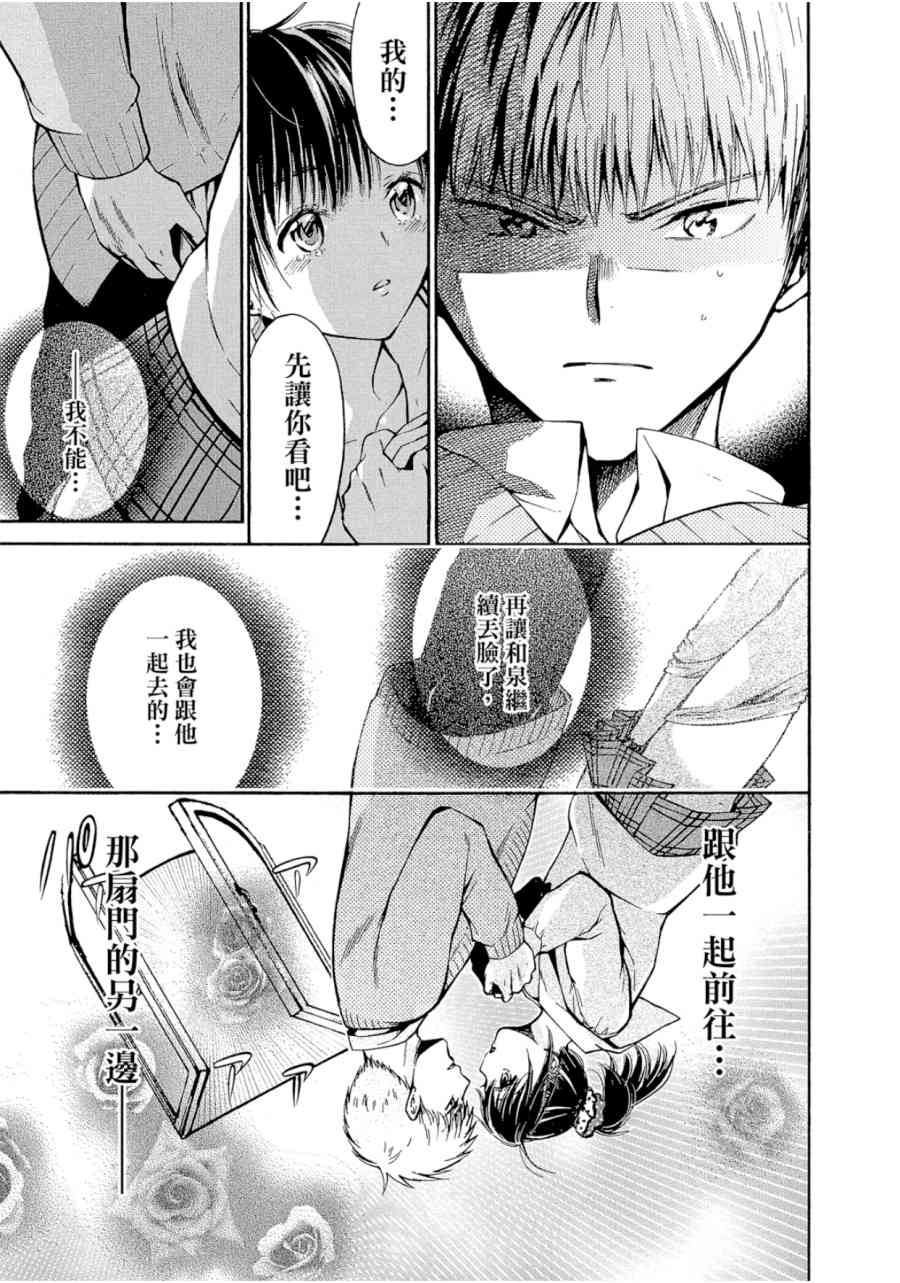 薛定谔之裙 1卷 第79页