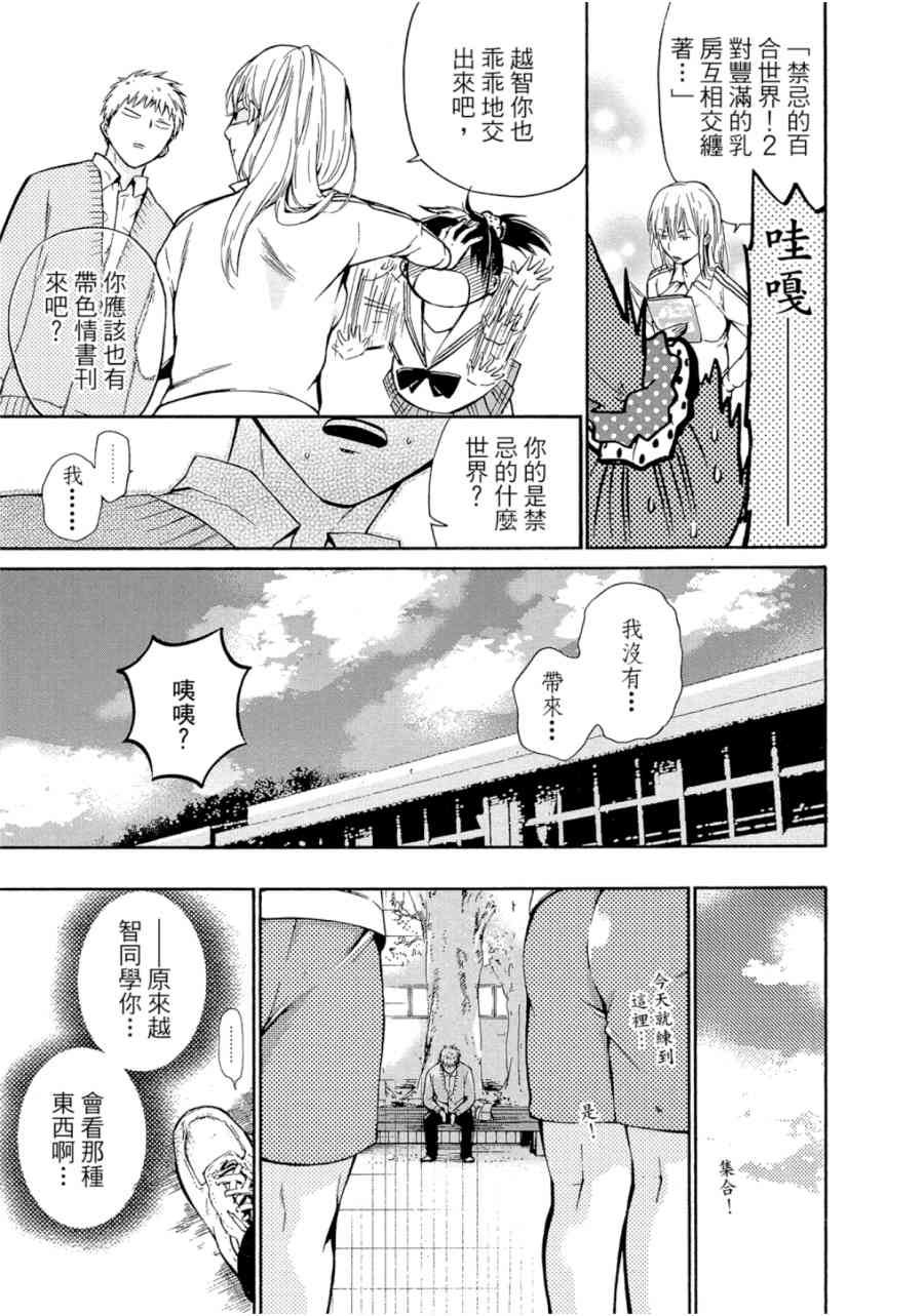 薛定谔之裙 1卷 第83页