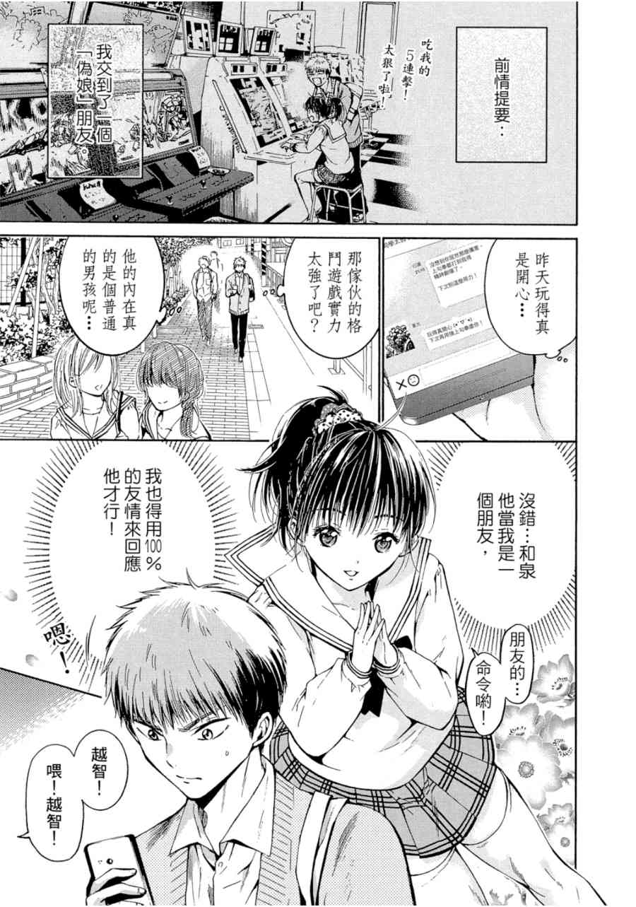 薛定谔之裙 1卷 第90页