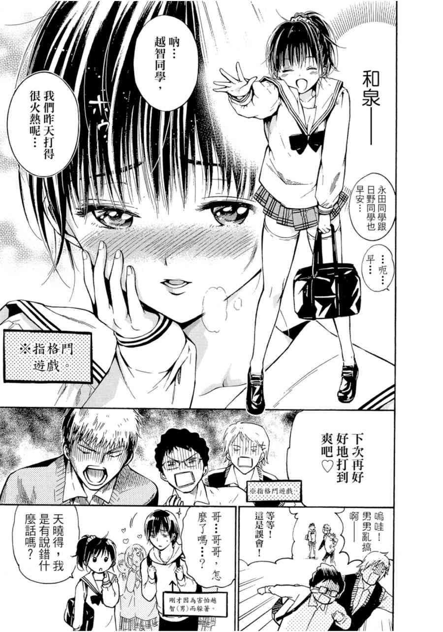 薛定谔之裙 1卷 第92页