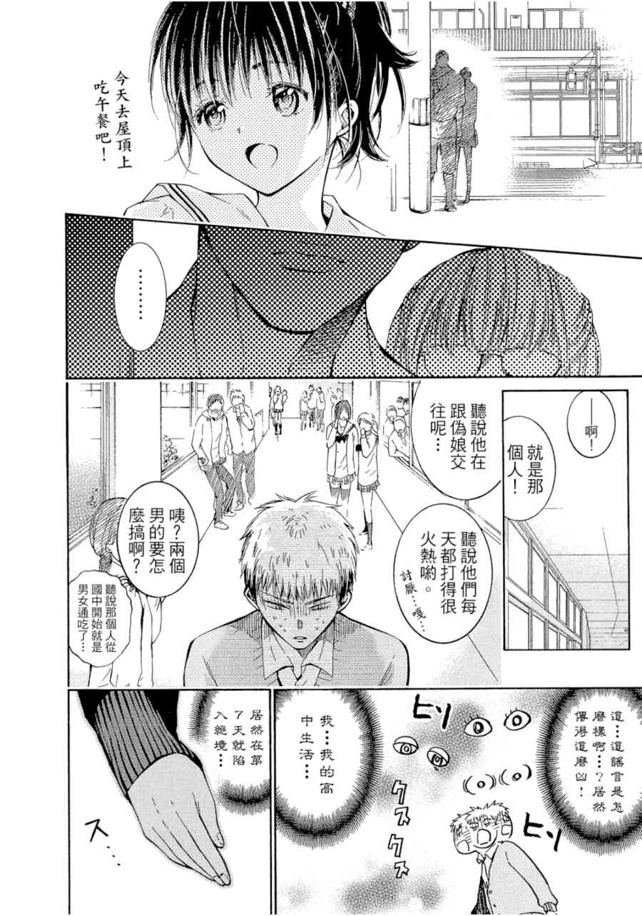 薛定谔之裙 1卷 第93页