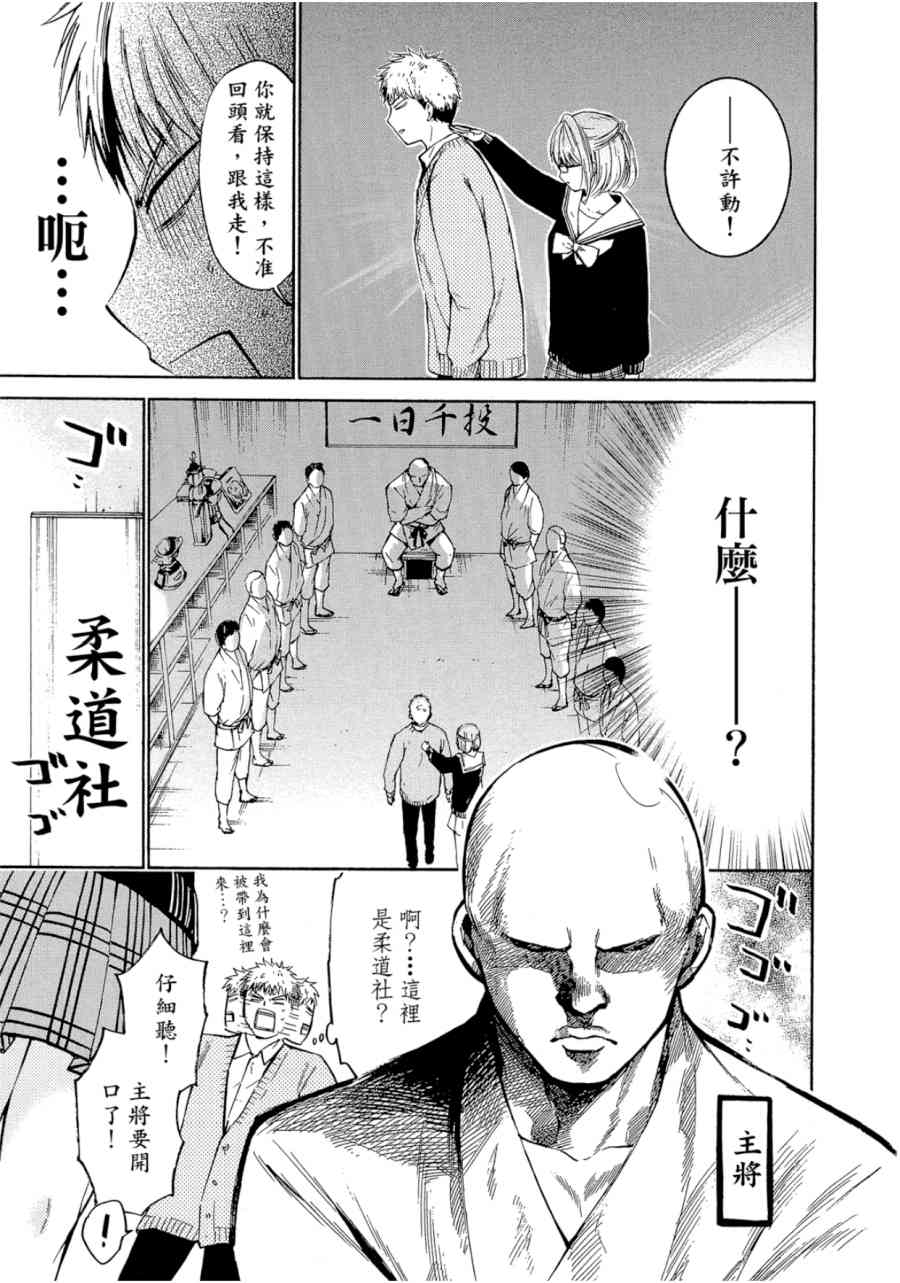 薛定谔之裙 1卷 第94页