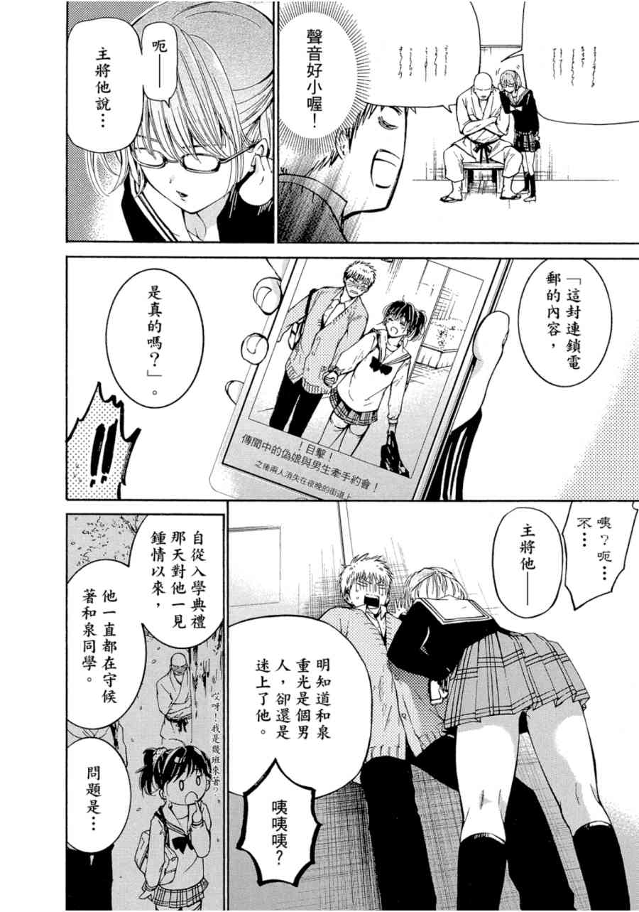 薛定谔之裙 1卷 第95页