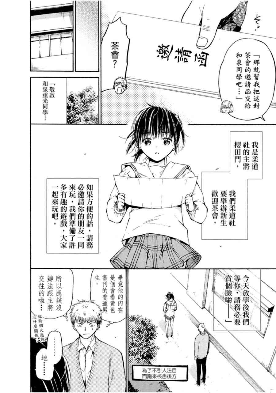 薛定谔之裙 1卷 第97页