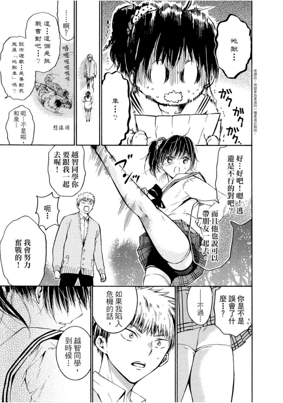 薛定谔之裙 1卷 第98页