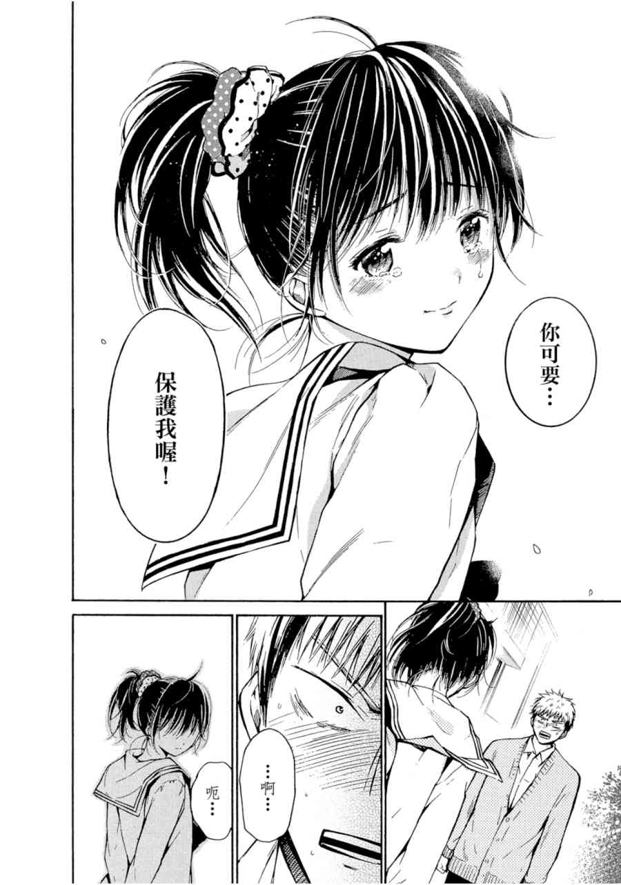 薛定谔之裙 1卷 第99页