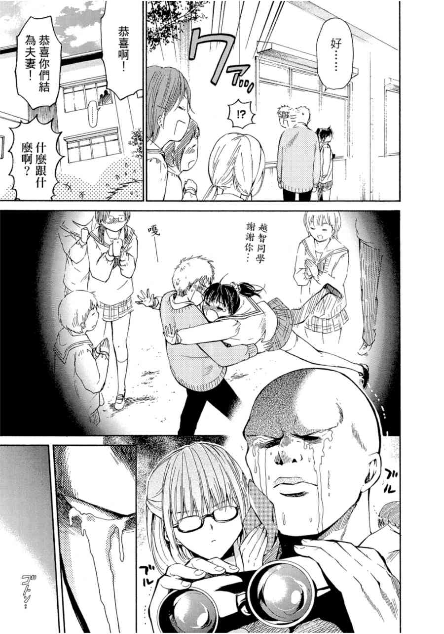 薛定谔之裙 1卷 第100页