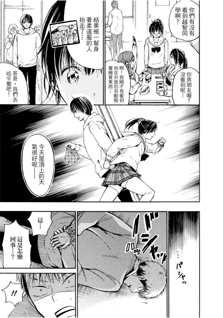 薛定谔之裙 1卷 第102页