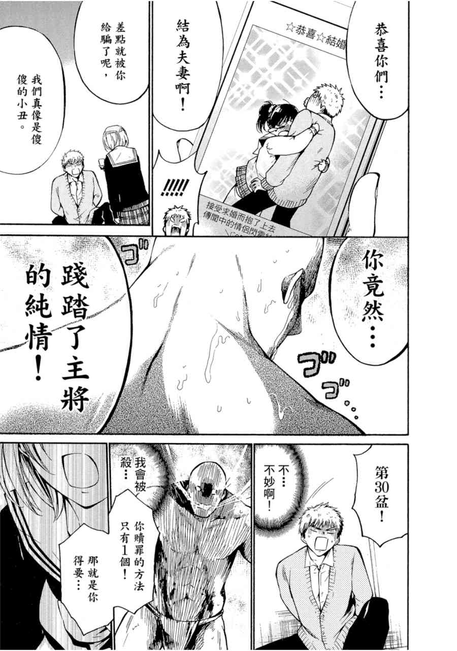 薛定谔之裙 1卷 第104页