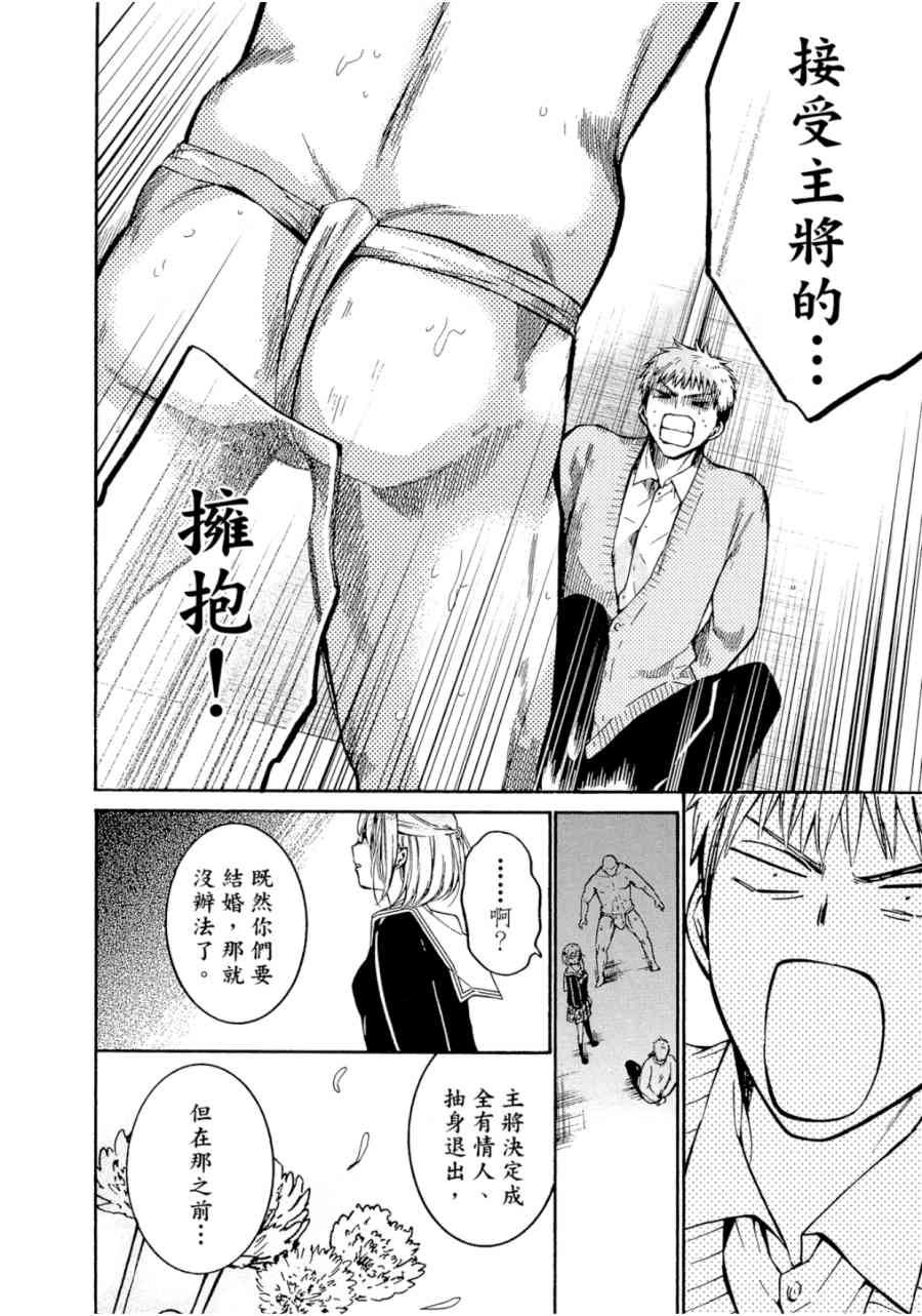 薛定谔之裙 1卷 第105页