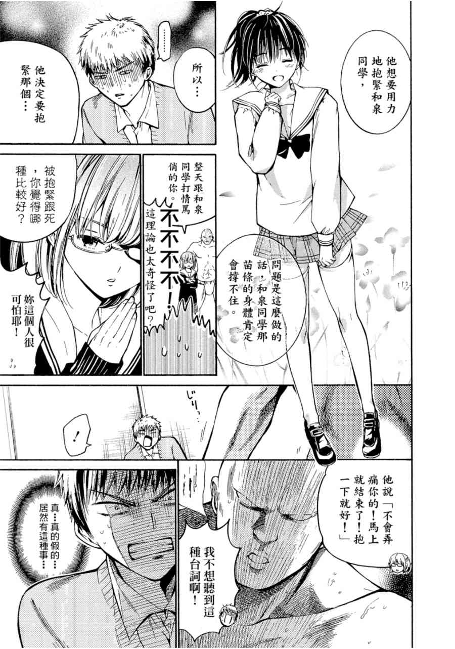 薛定谔之裙 1卷 第106页