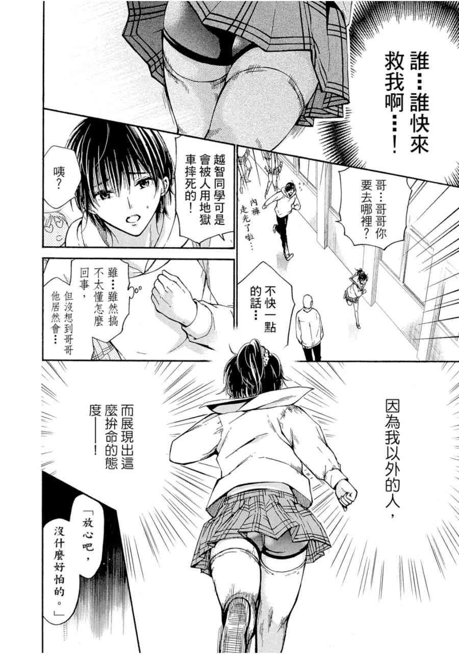 薛定谔之裙 1卷 第107页