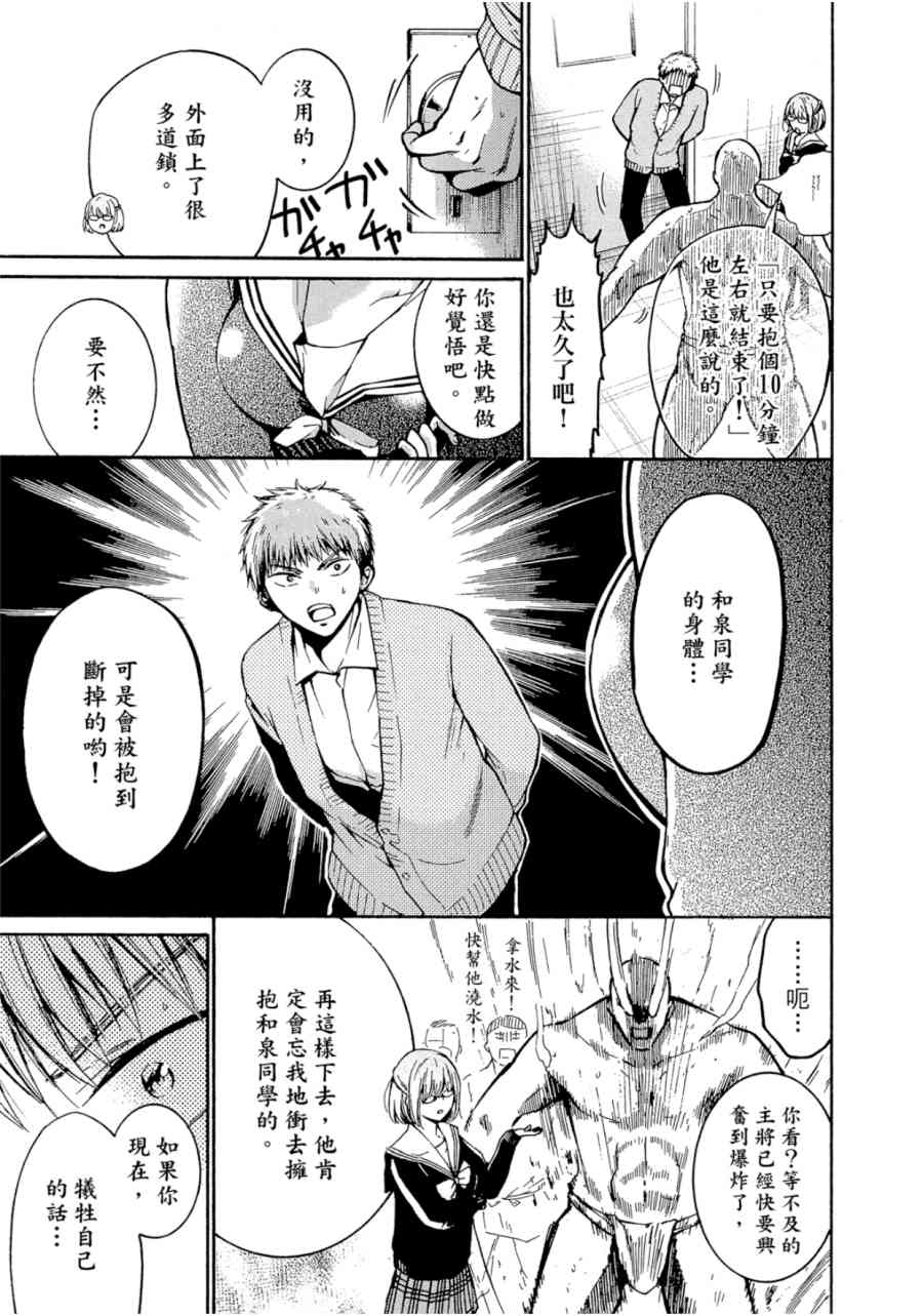 薛定谔之裙 1卷 第108页